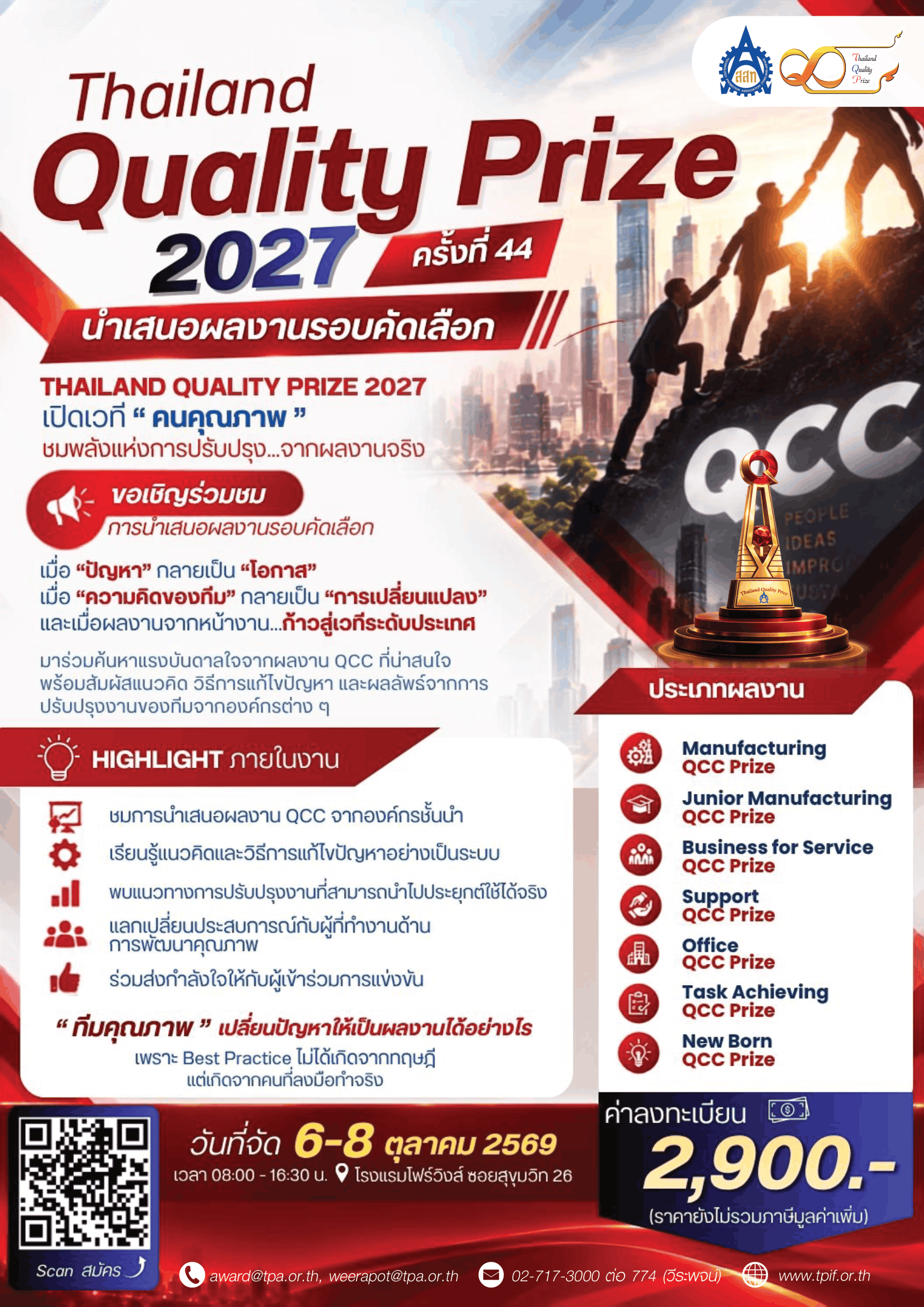 Poster-report-TQP-2027