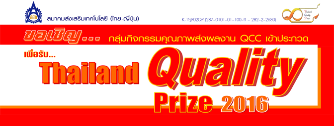 thailandqp2016